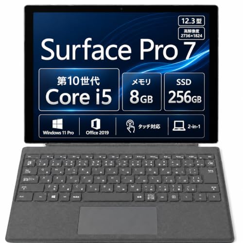 Amazon.co.jp: 【整備済み品】ノートパソコン Surface Pro7 12.3インチ